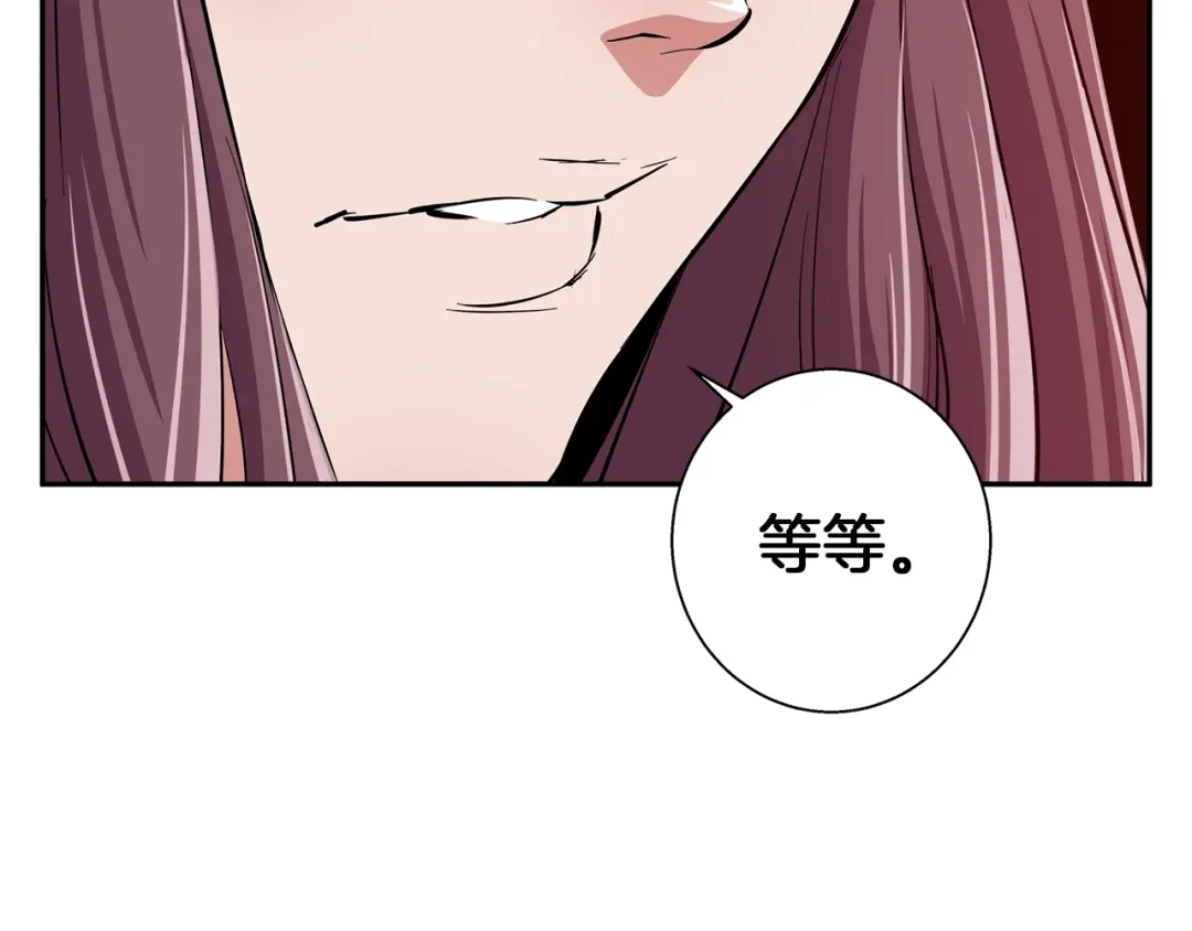 《我的神级笔记本》第87话 膨胀女明星 第126页