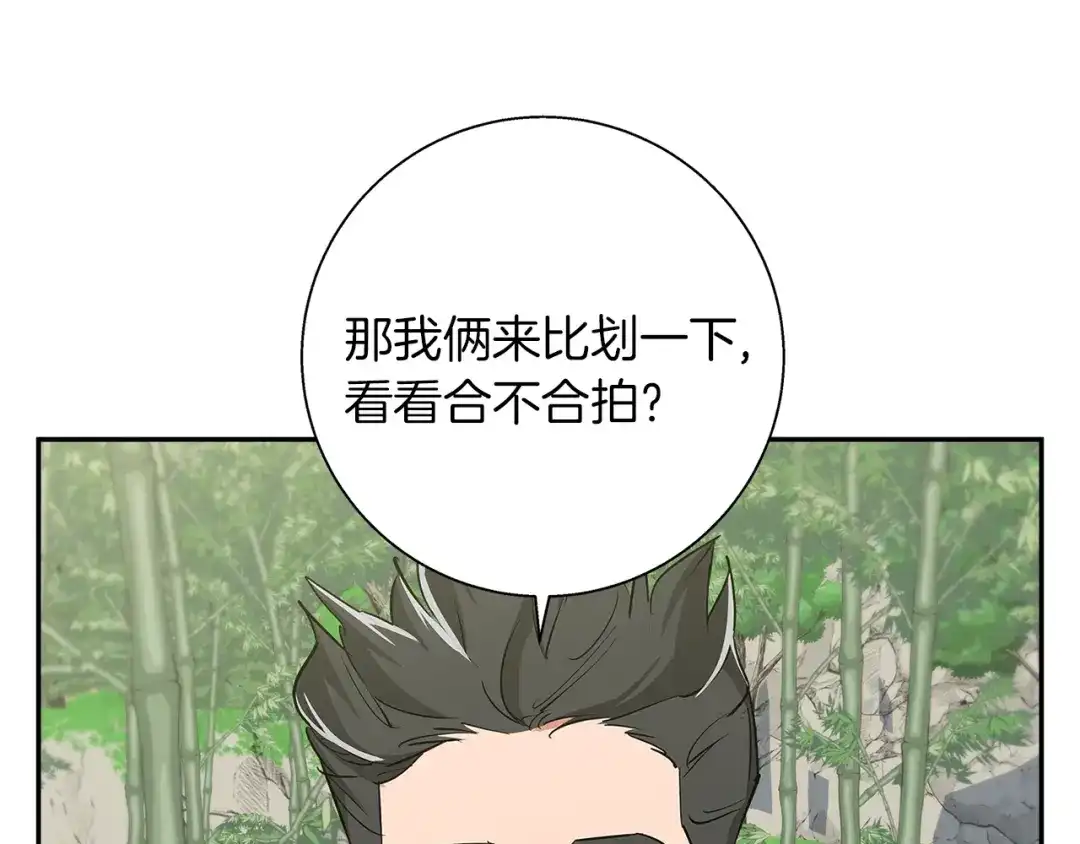 《我的神级笔记本》第87话 膨胀女明星 第93页