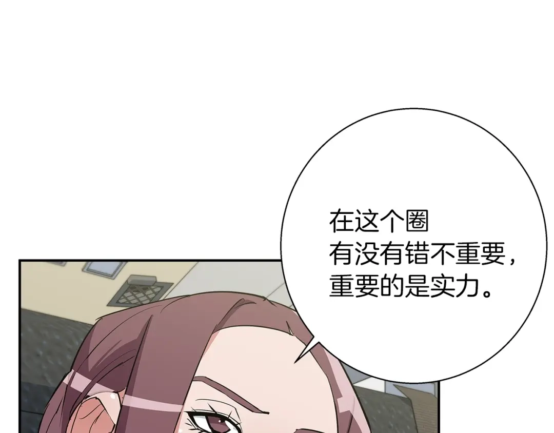 《我的神级笔记本》第87话 膨胀女明星 第59页