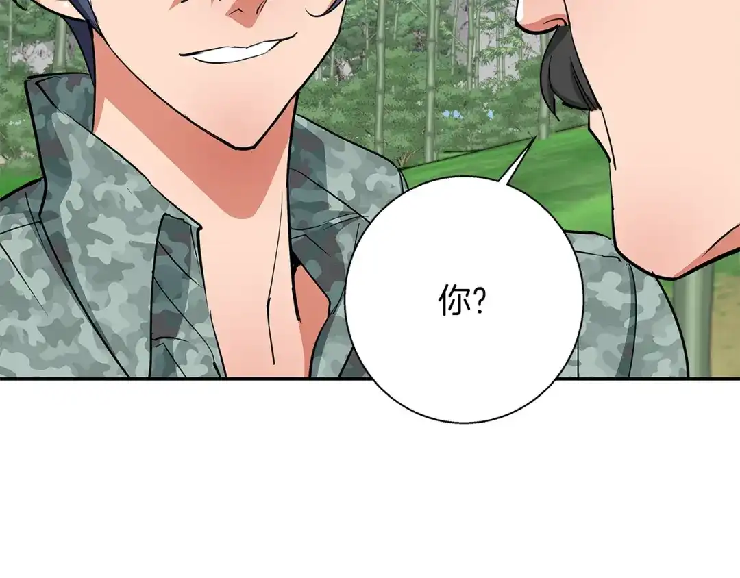 《我的神级笔记本》第87话 膨胀女明星 第90页