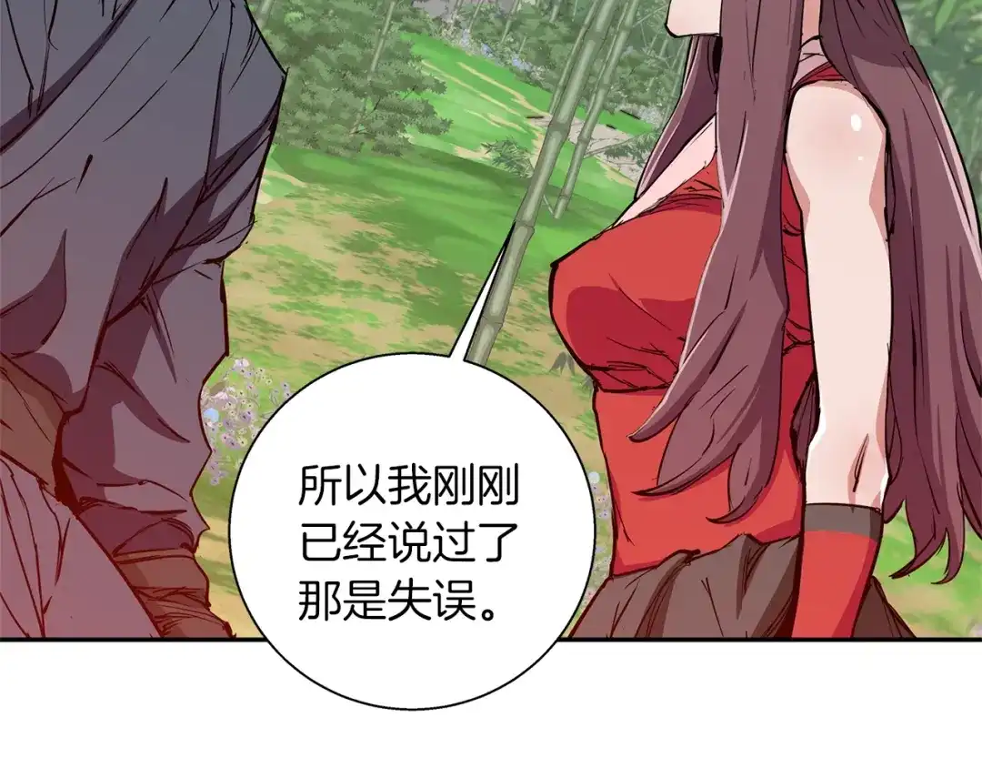 《我的神级笔记本》第87话 膨胀女明星 第27页