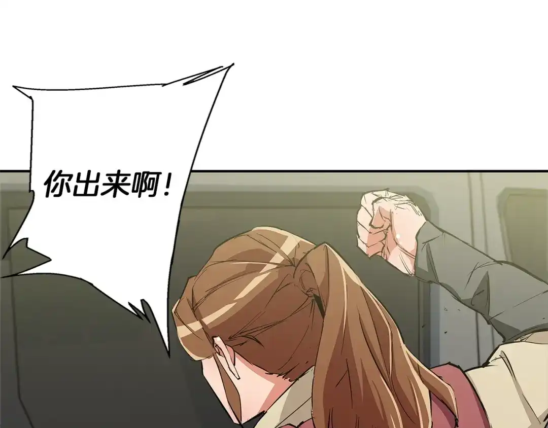 《我的神级笔记本》第87话 膨胀女明星 第53页