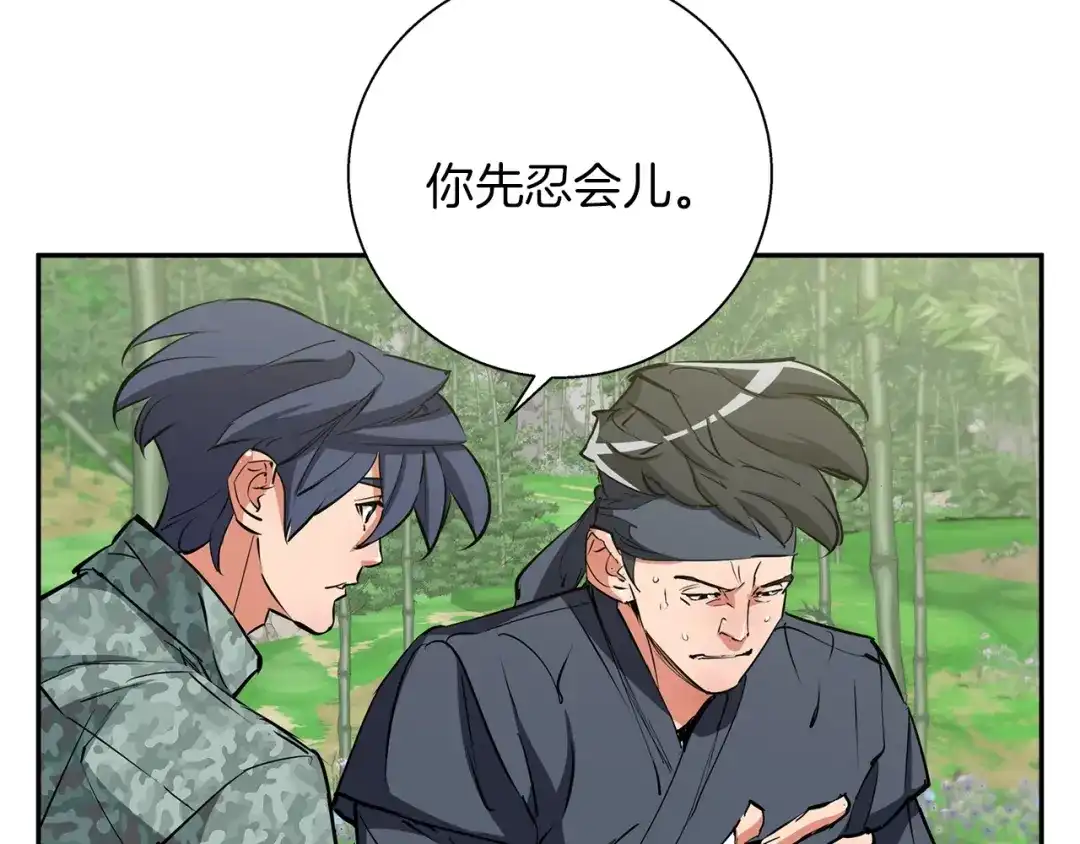 《我的神级笔记本》第87话 膨胀女明星 第13页