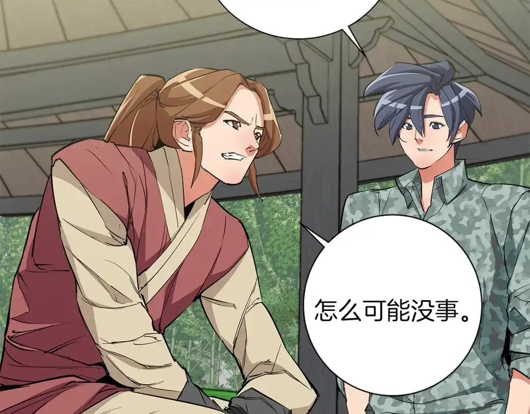 《我的神级笔记本》第87话 膨胀女明星 第71页