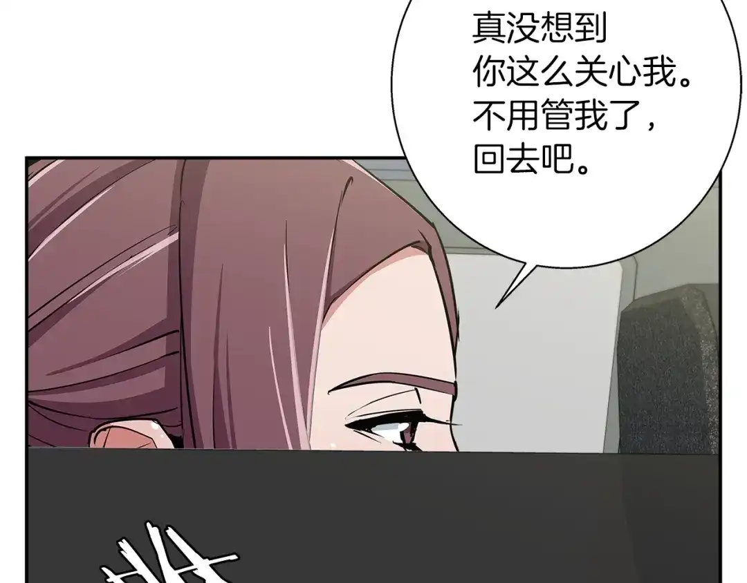 《我的神级笔记本》第87话 膨胀女明星 第63页