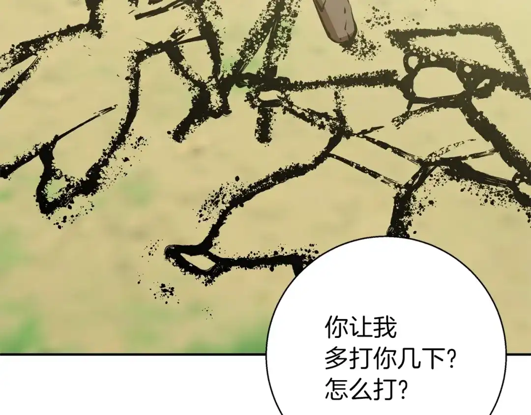 《我的神级笔记本》第88话 嫉妒心 第39页