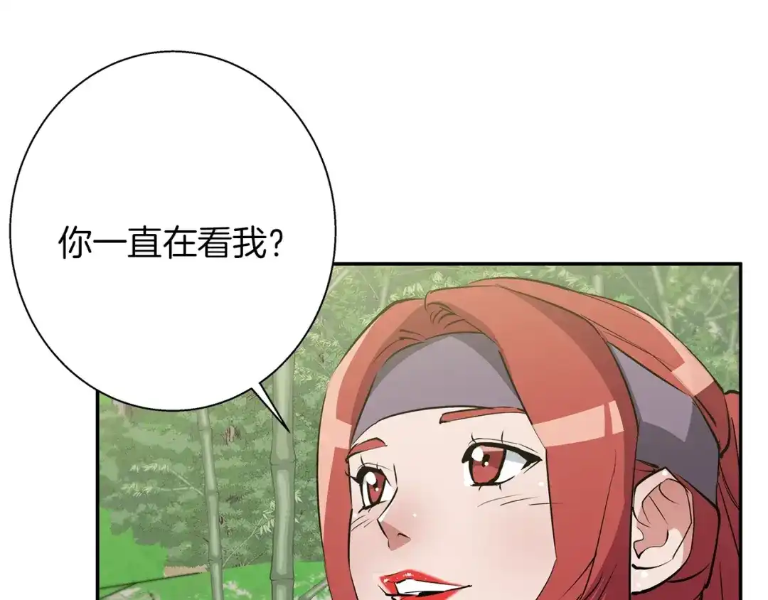 《我的神级笔记本》第88话 嫉妒心 第33页