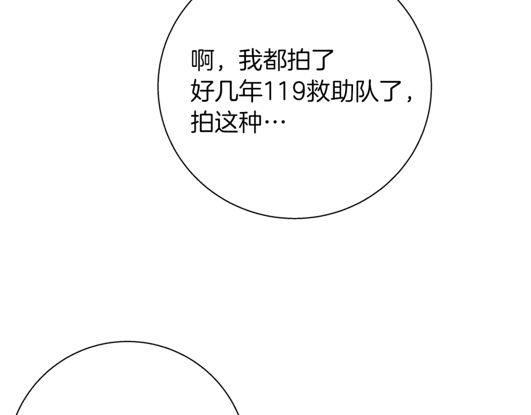 《我的神级笔记本》第88话 嫉妒心 第102页