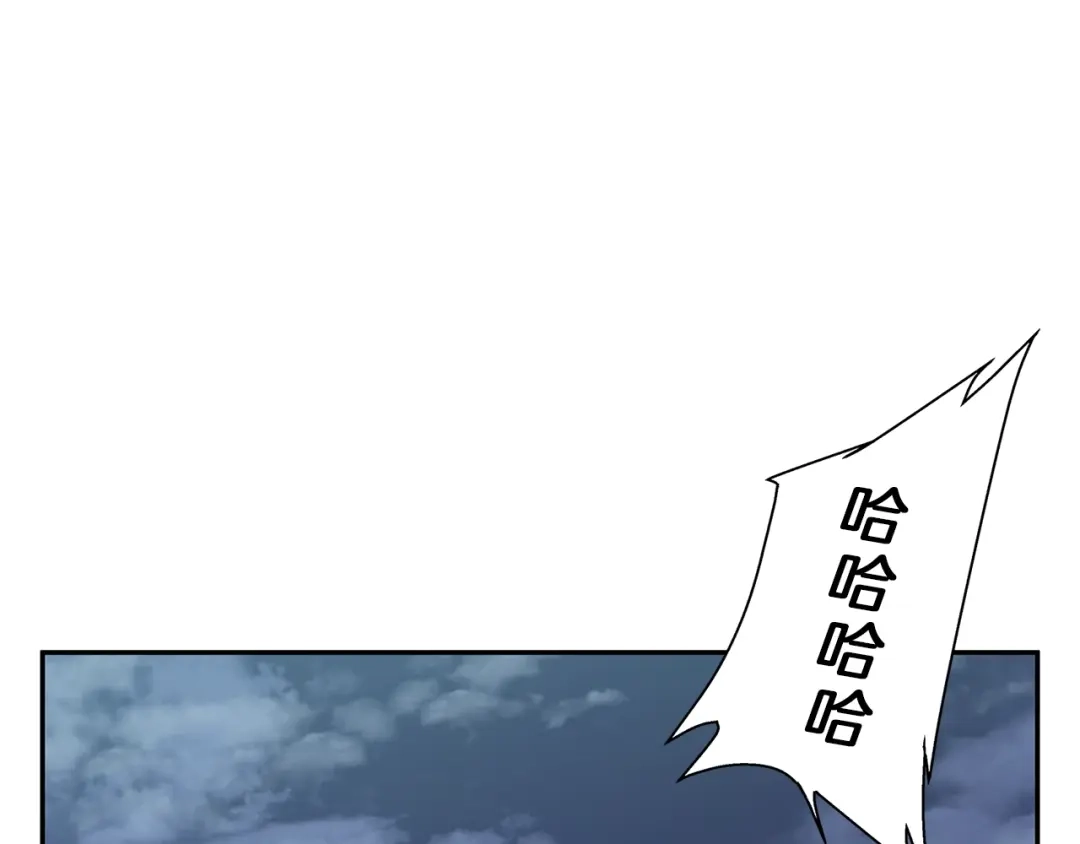 《我的神级笔记本》第88话 嫉妒心 第117页