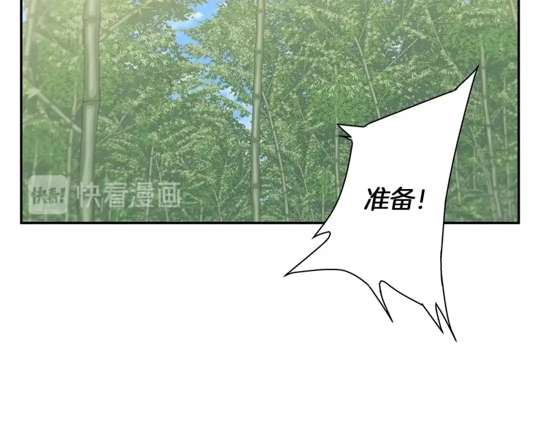 《我的神级笔记本》第88话 嫉妒心 第57页