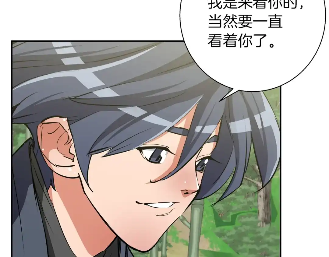 《我的神级笔记本》第88话 嫉妒心 第35页