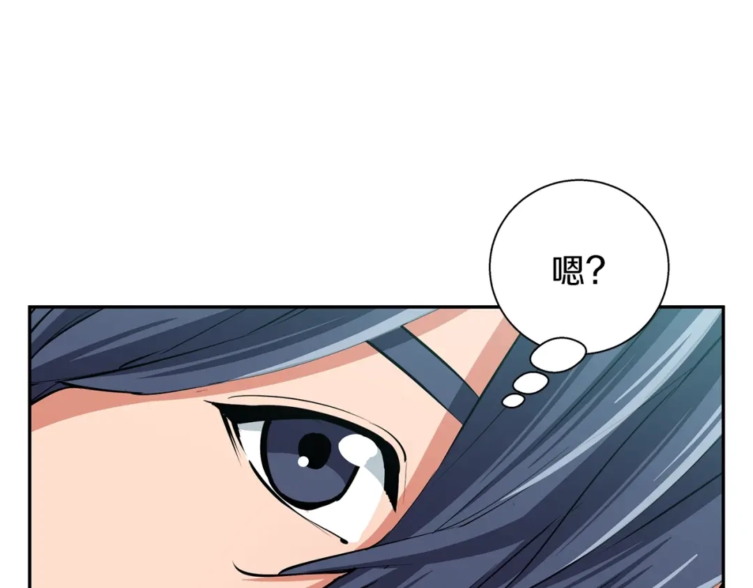 《我的神级笔记本》第88话 嫉妒心 第129页