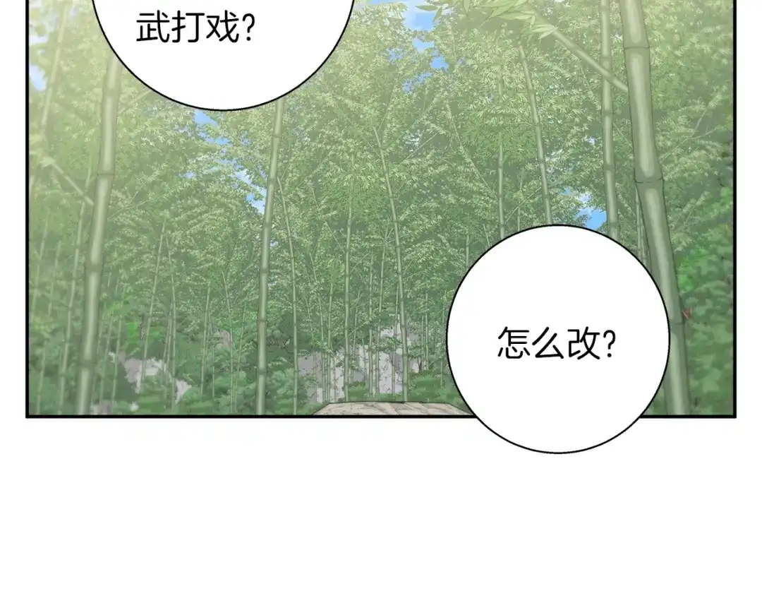 《我的神级笔记本》第88话 嫉妒心 第37页
