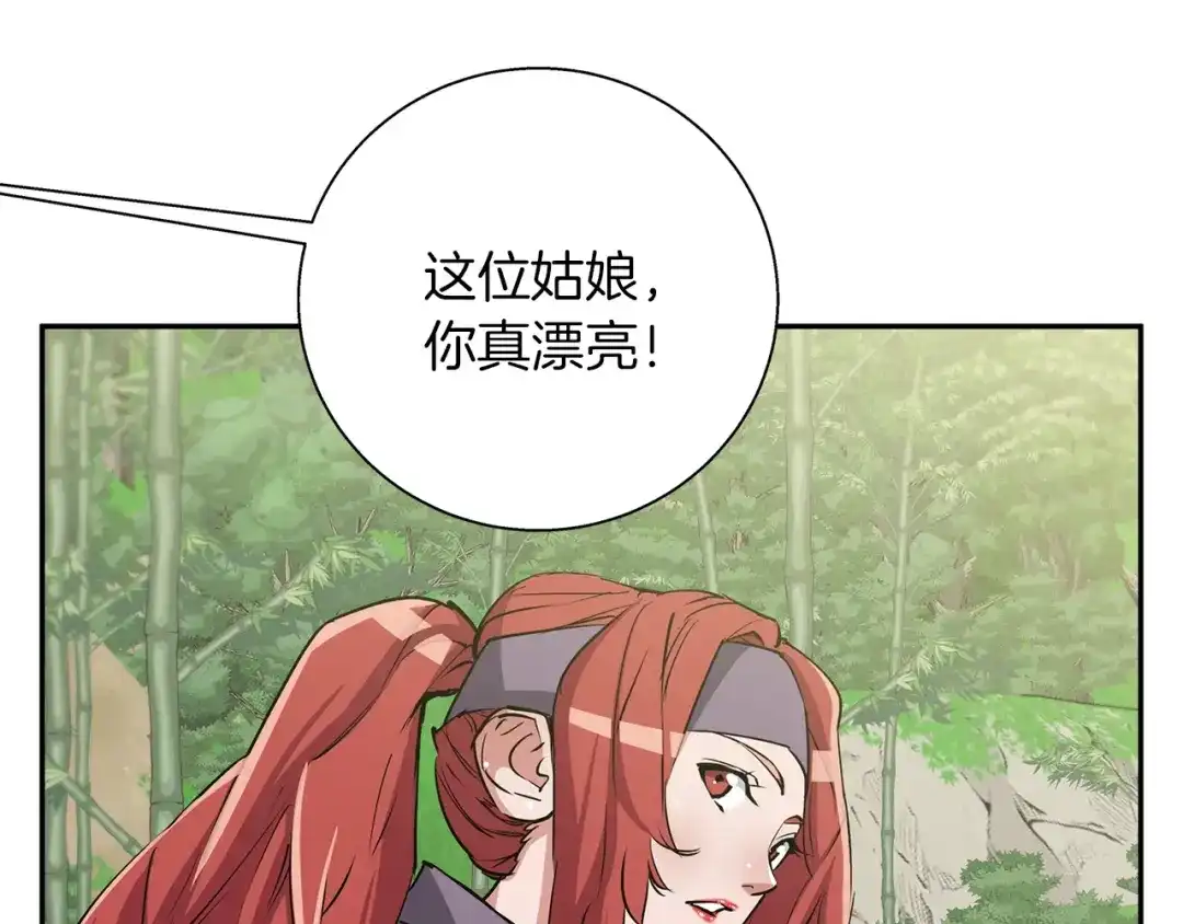 《我的神级笔记本》第88话 嫉妒心 第21页