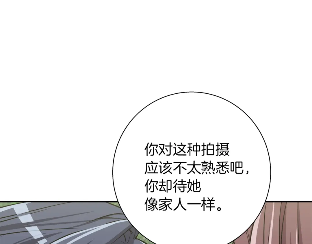 《我的神级笔记本》第88话 嫉妒心 第100页