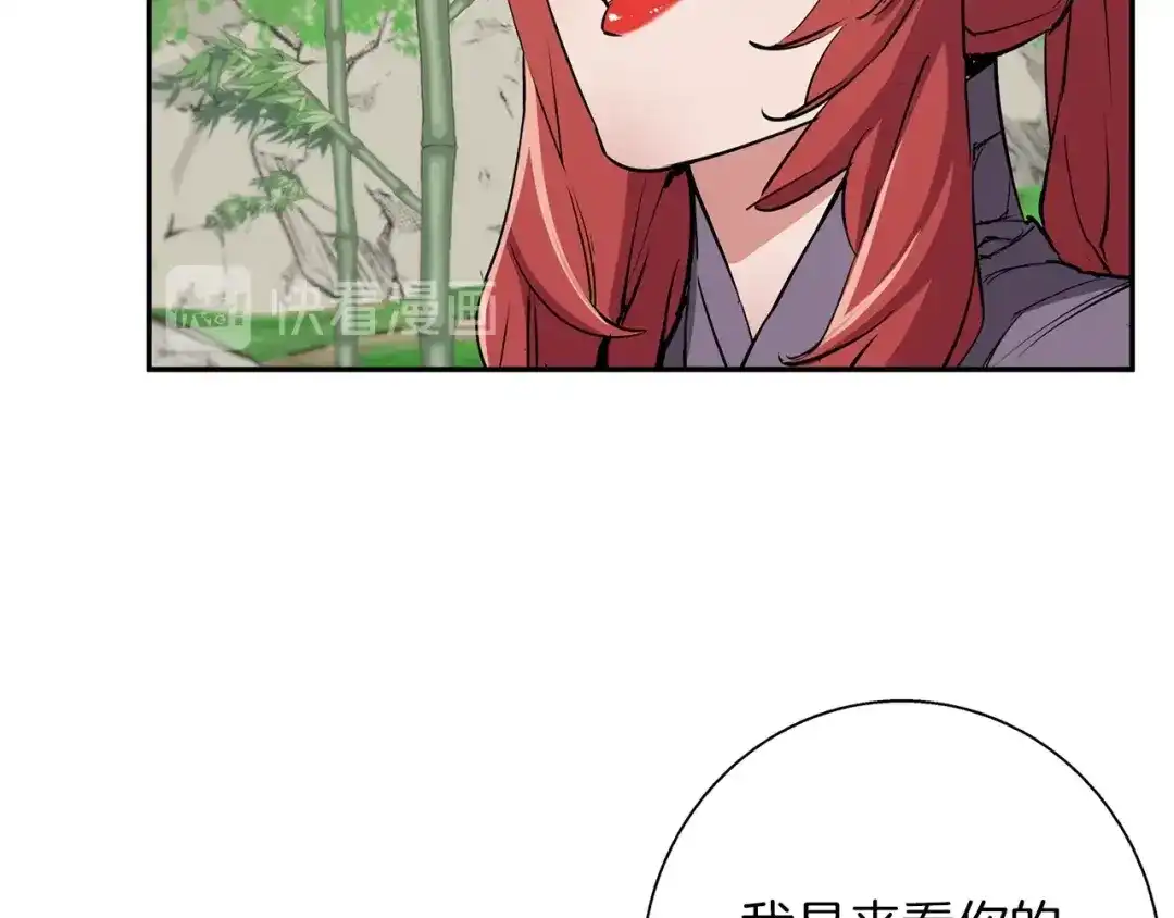 《我的神级笔记本》第88话 嫉妒心 第34页