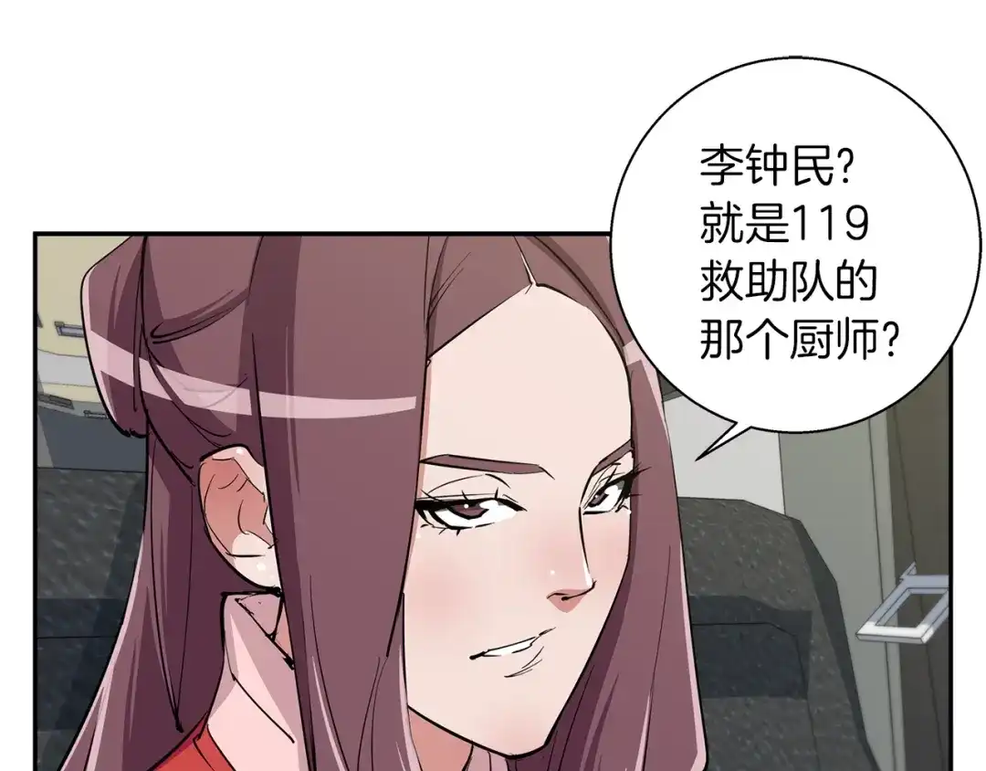 《我的神级笔记本》第88话 嫉妒心 第1页
