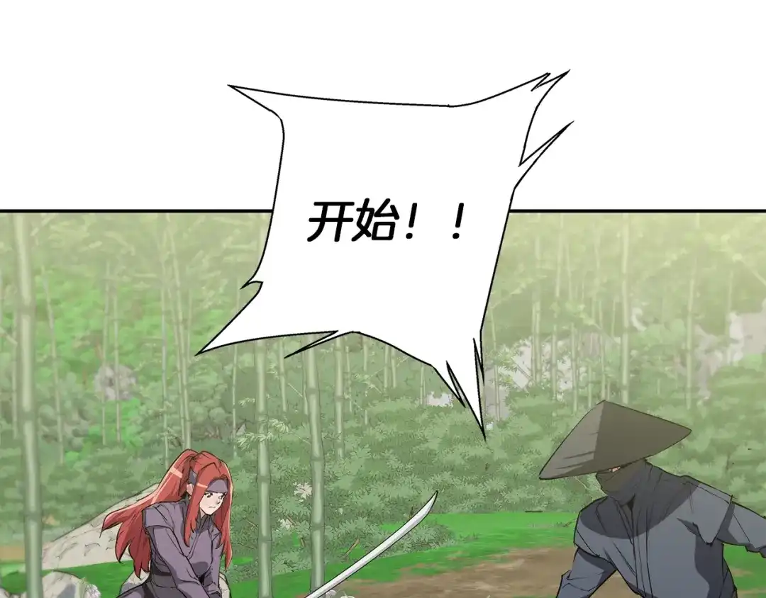 《我的神级笔记本》第88话 嫉妒心 第58页