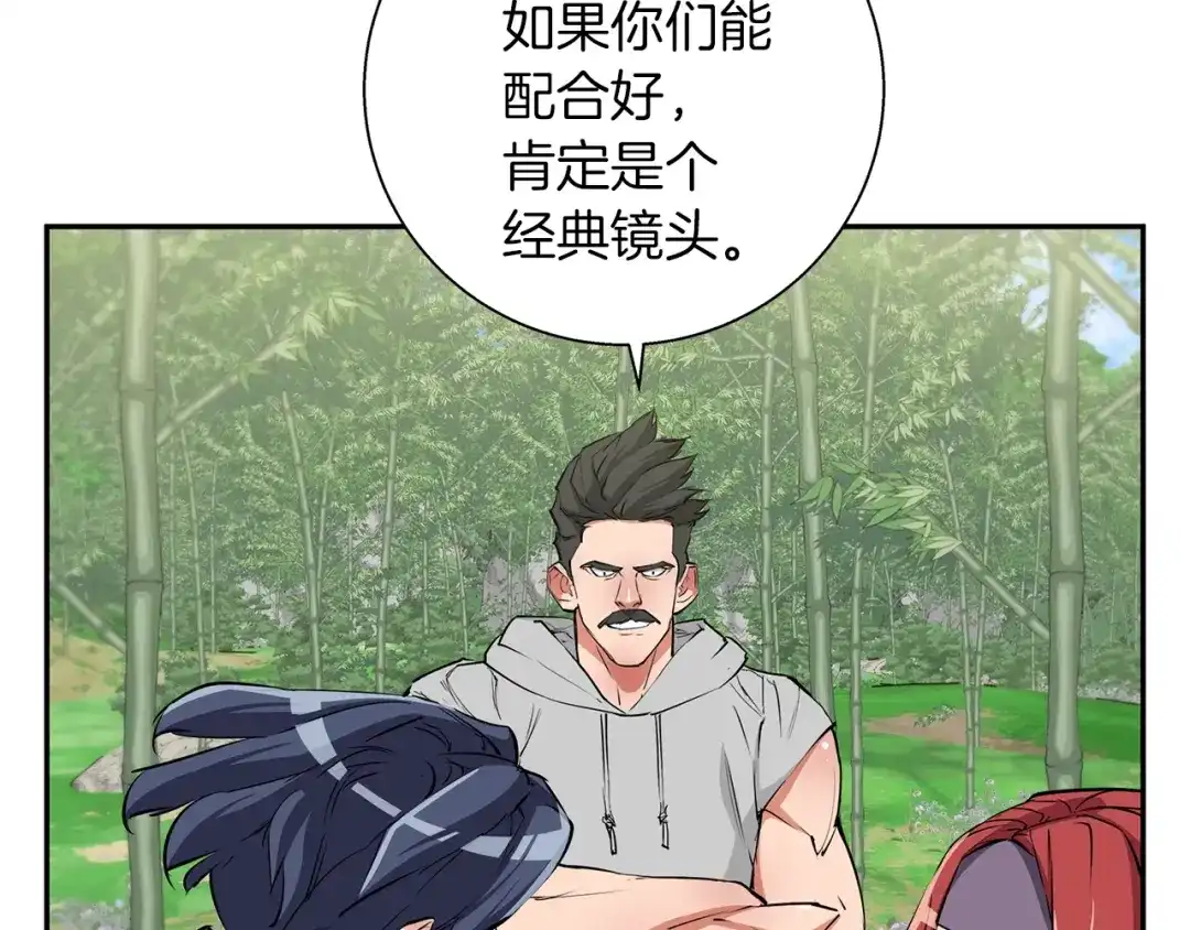 《我的神级笔记本》第88话 嫉妒心 第50页