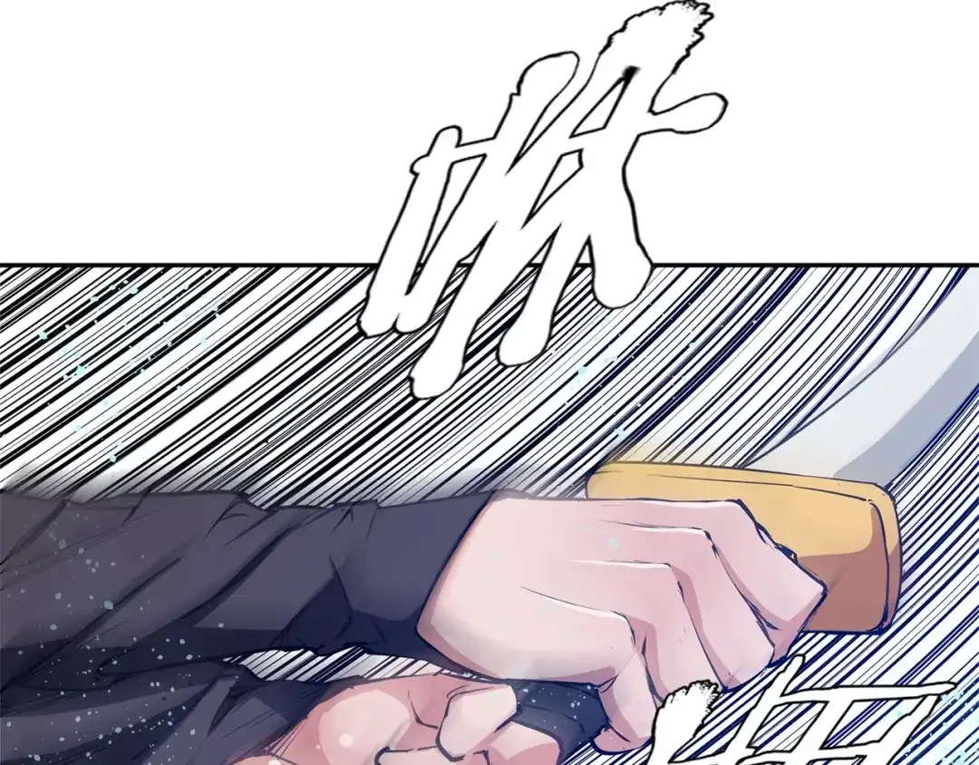 《我的神级笔记本》第88话 嫉妒心 第69页