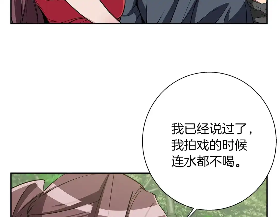 《我的神级笔记本》第88话 嫉妒心 第111页