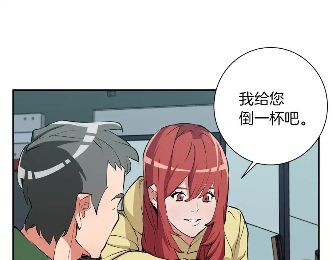 《我的神级笔记本》第88话 嫉妒心 第122页