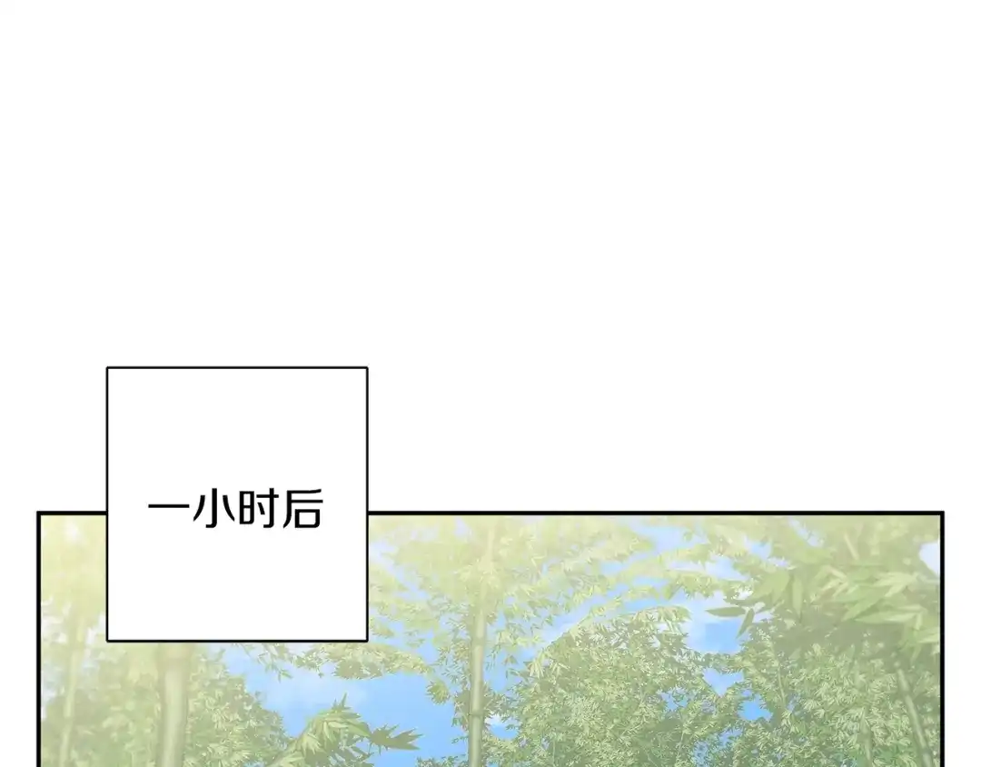 《我的神级笔记本》第88话 嫉妒心 第56页