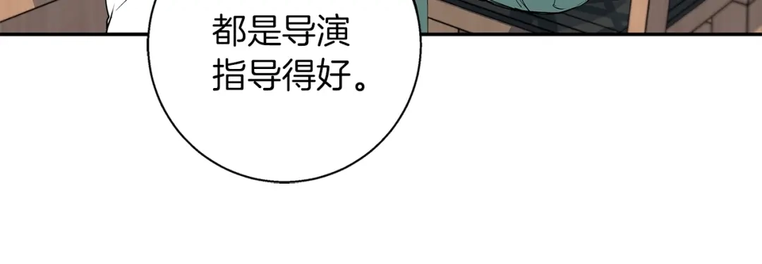 《我的神级笔记本》第88话 嫉妒心 第121页