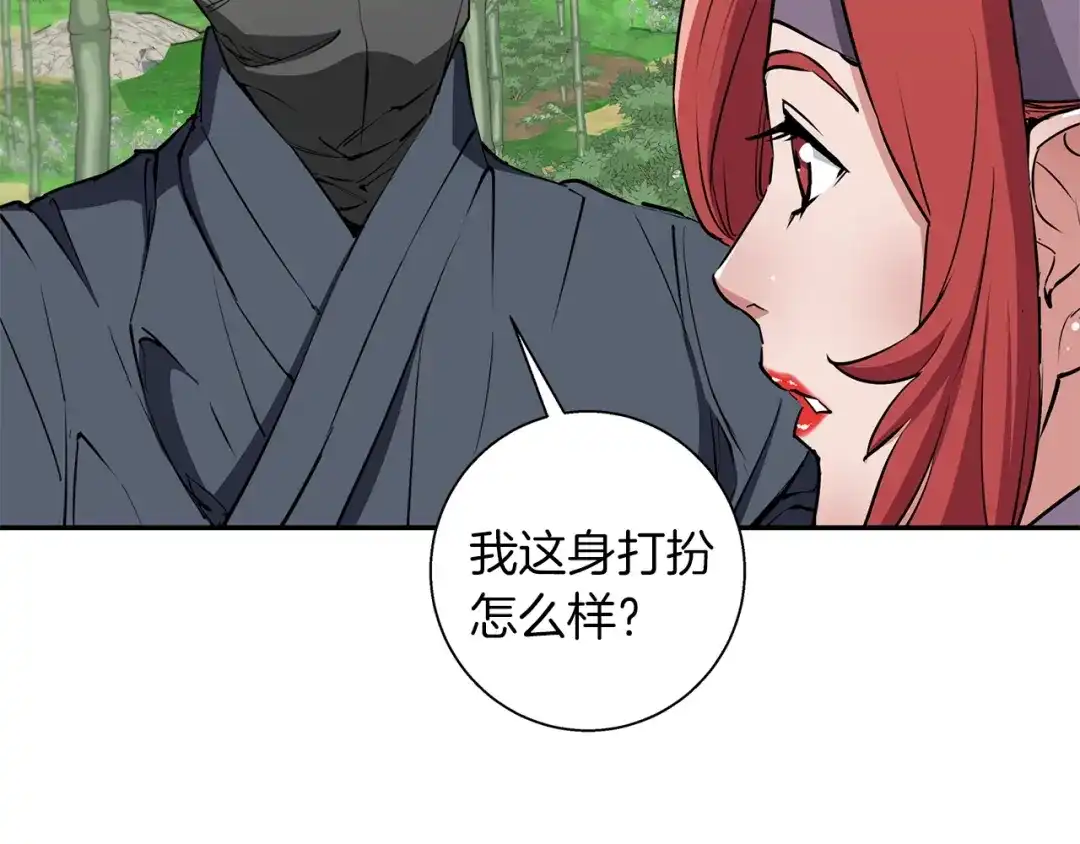 《我的神级笔记本》第88话 嫉妒心 第24页