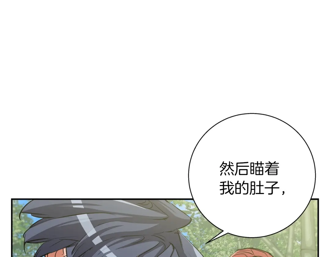 《我的神级笔记本》第88话 嫉妒心 第42页