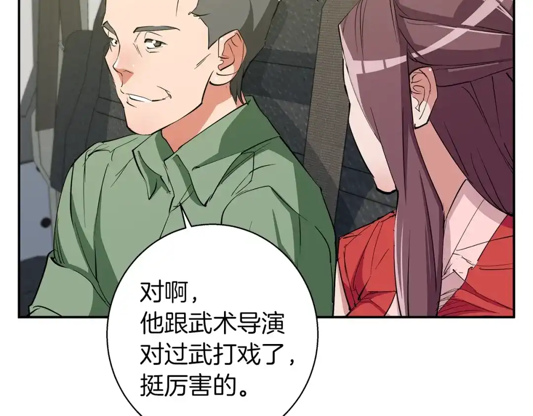 《我的神级笔记本》第88话 嫉妒心 第3页
