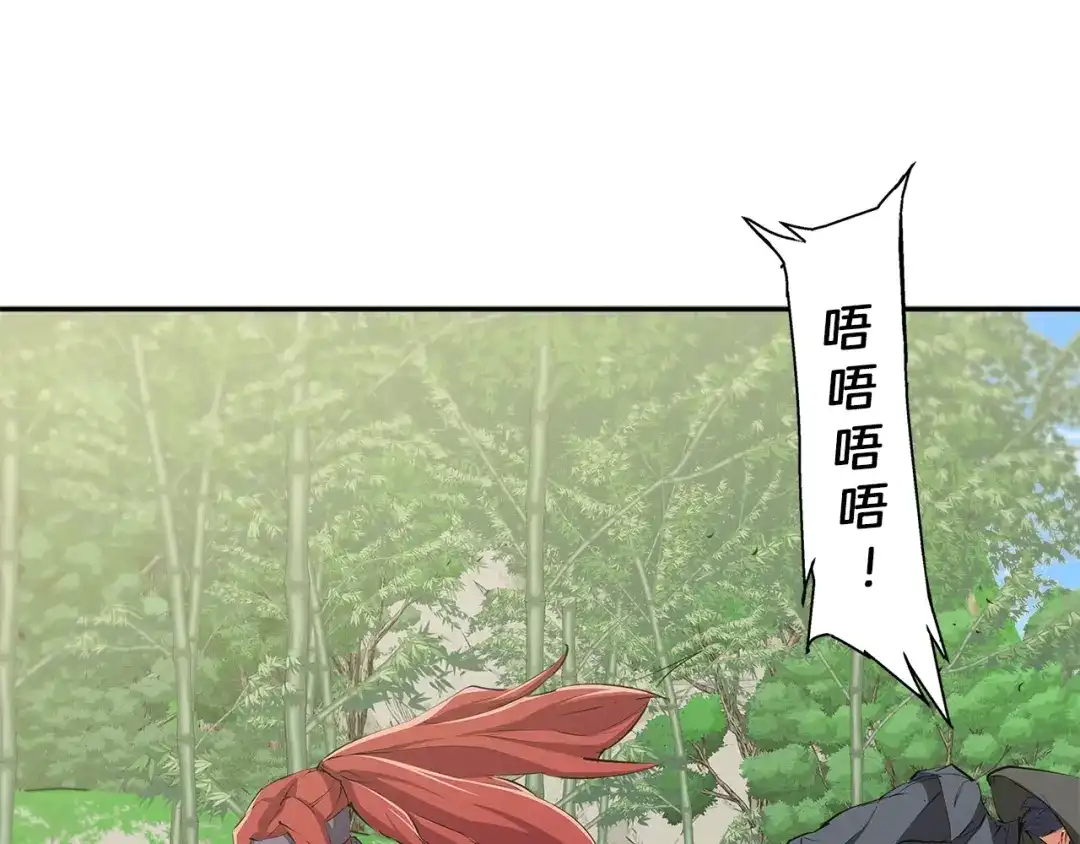 《我的神级笔记本》第88话 嫉妒心 第79页