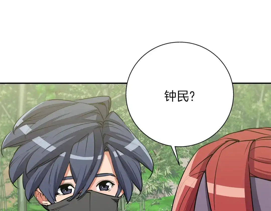 《我的神级笔记本》第88话 嫉妒心 第23页