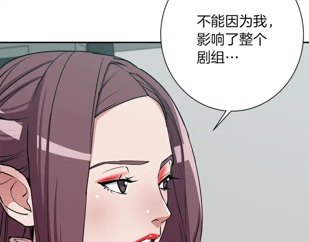 《我的神级笔记本》第88话 嫉妒心 第15页