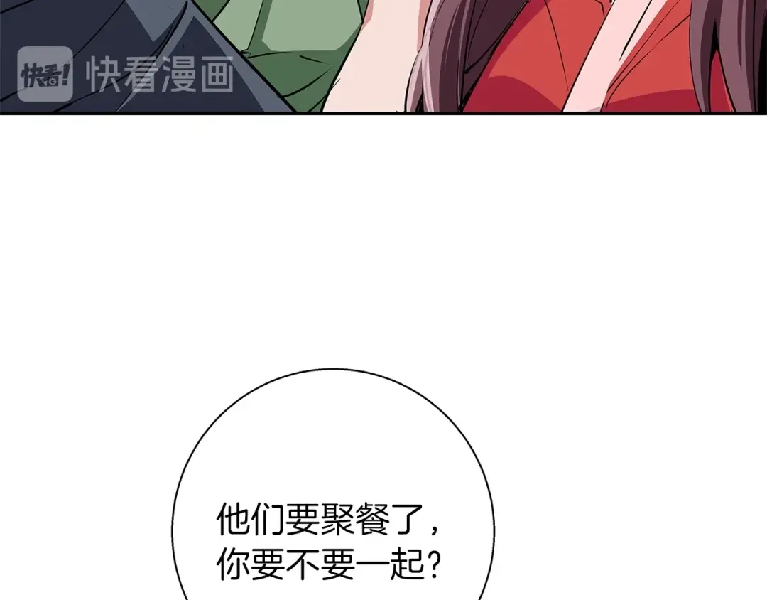 《我的神级笔记本》第88话 嫉妒心 第109页