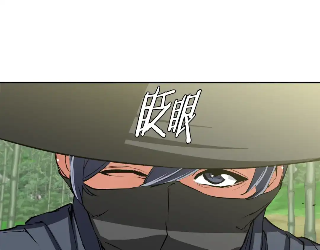 《我的神级笔记本》第88话 嫉妒心 第62页