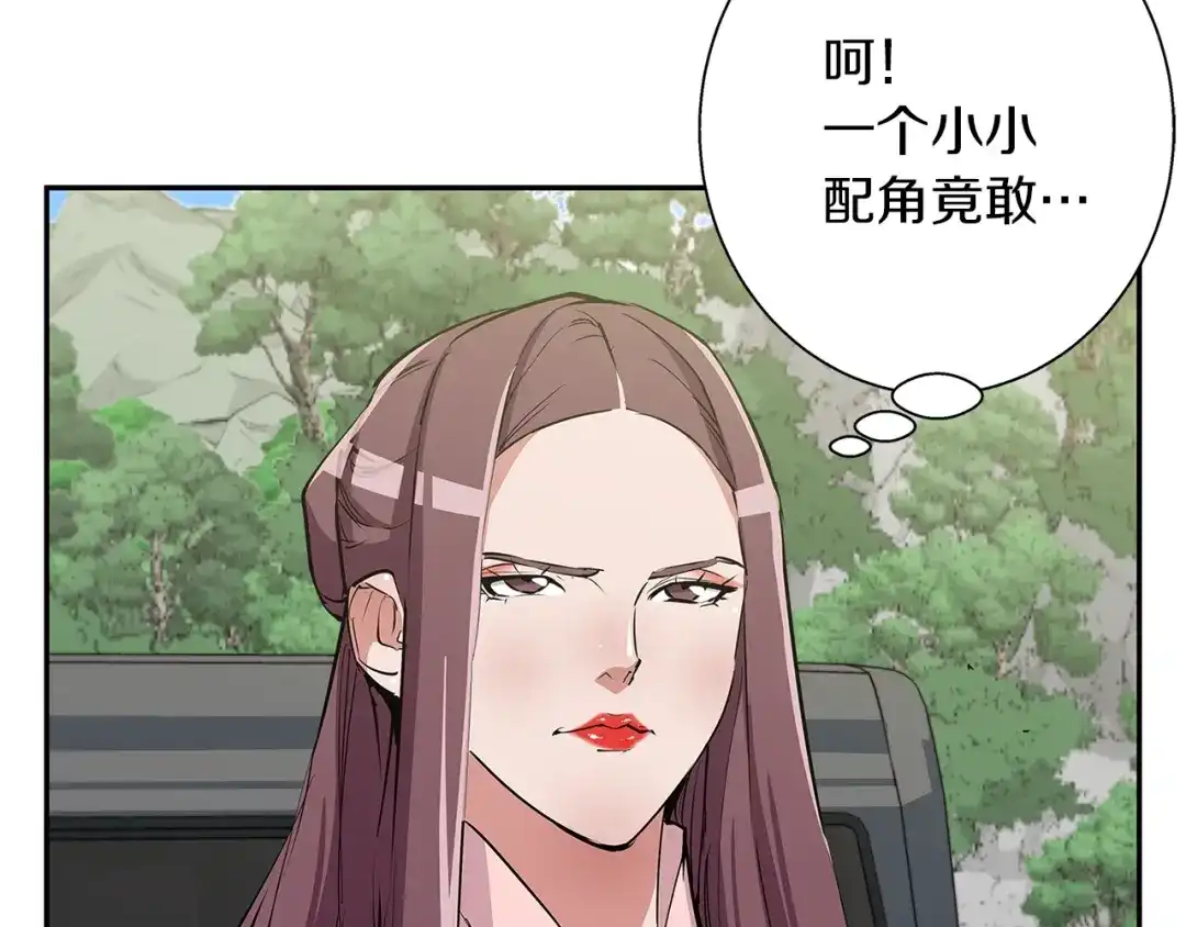 《我的神级笔记本》第88话 嫉妒心 第89页