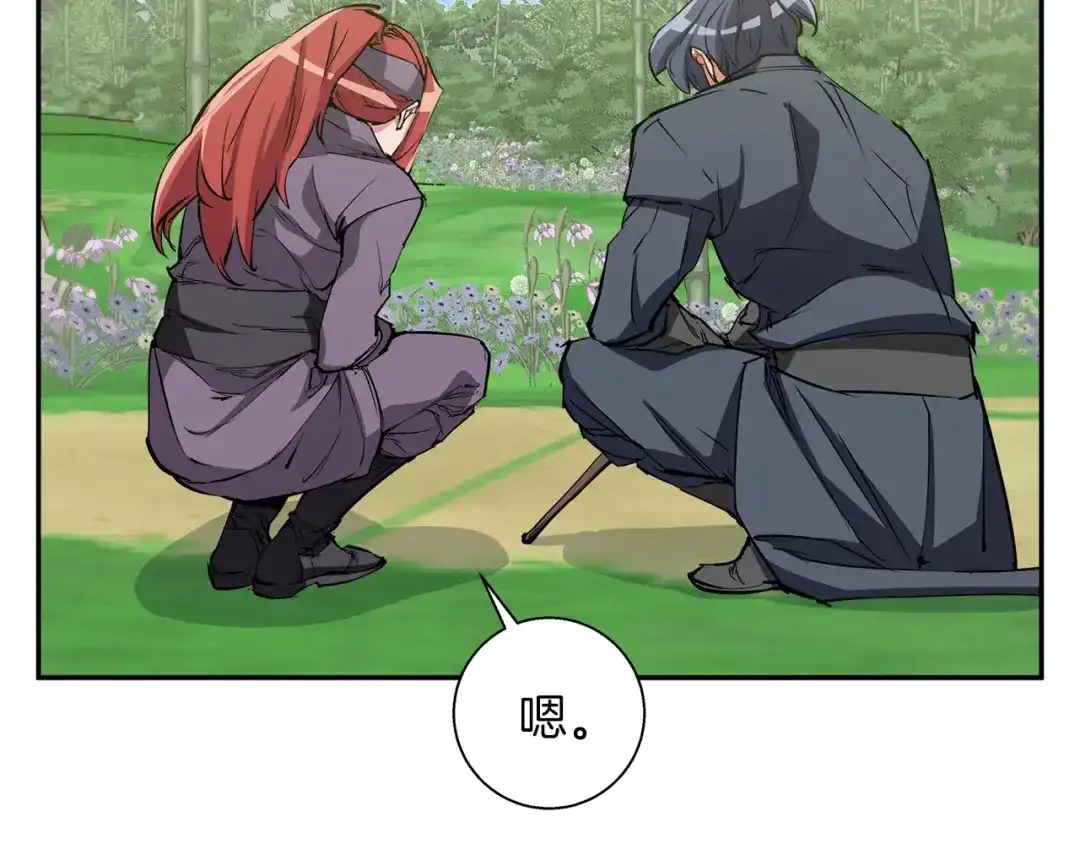 《我的神级笔记本》第88话 嫉妒心 第41页
