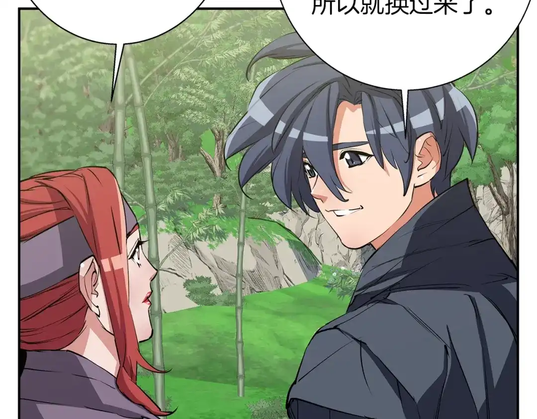 《我的神级笔记本》第88话 嫉妒心 第29页