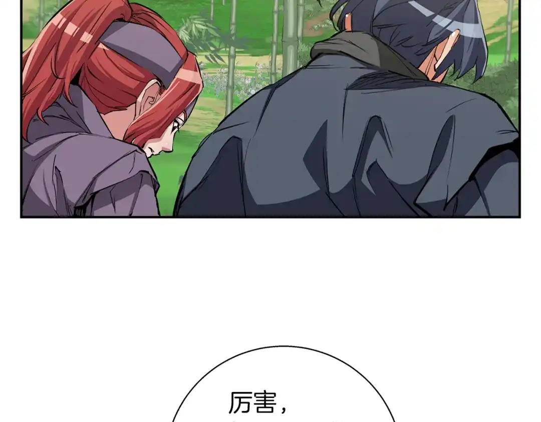 《我的神级笔记本》第88话 嫉妒心 第49页