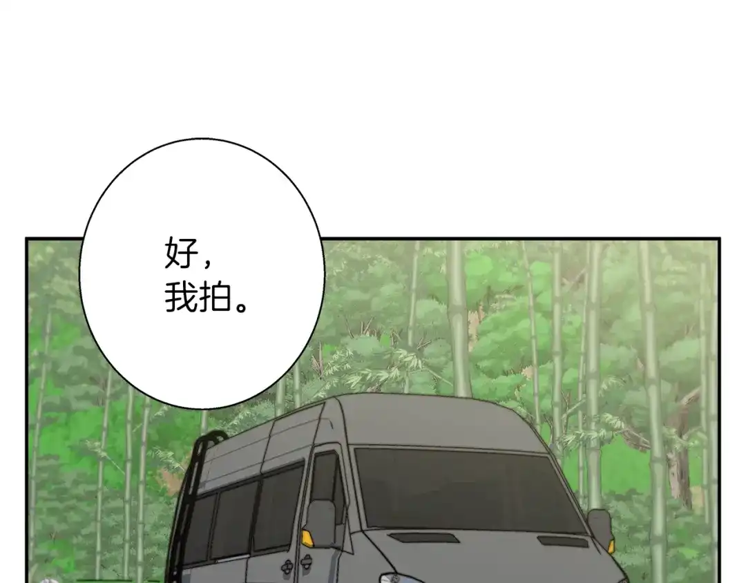 《我的神级笔记本》第88话 嫉妒心 第13页