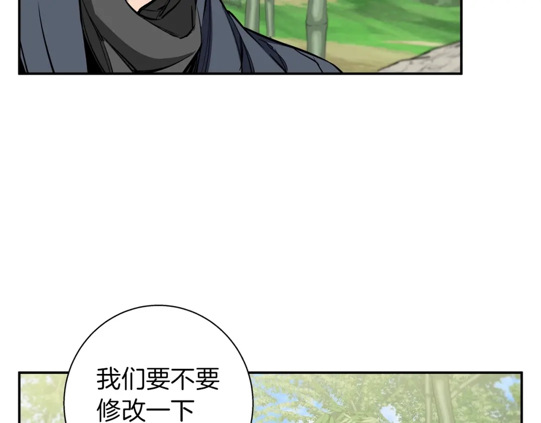 《我的神级笔记本》第88话 嫉妒心 第36页