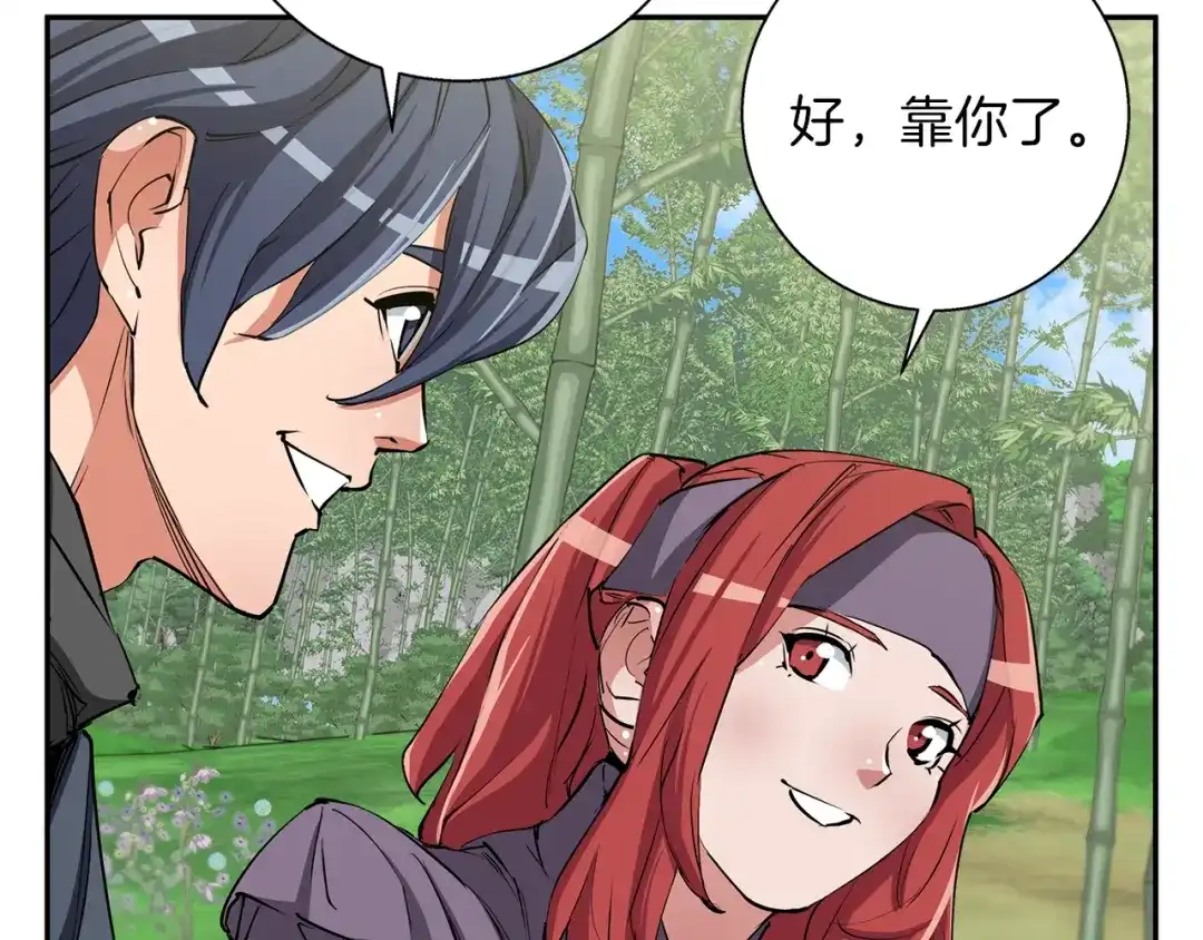 《我的神级笔记本》第88话 嫉妒心 第54页