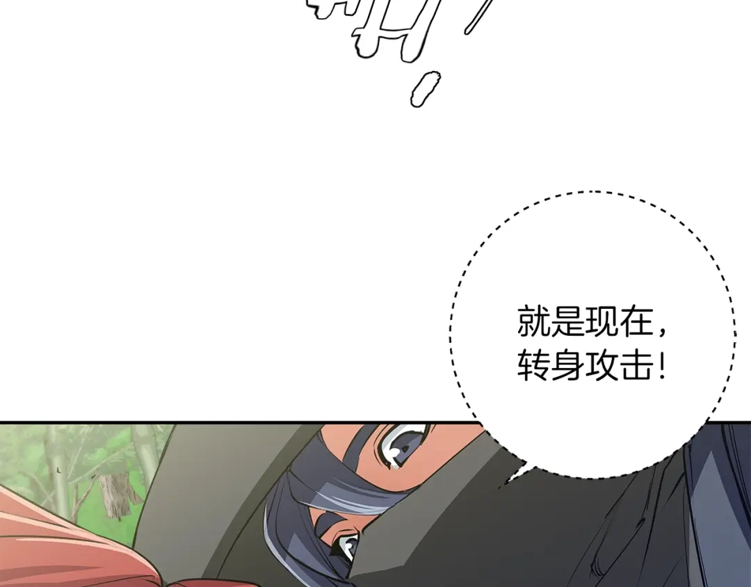 《我的神级笔记本》第88话 嫉妒心 第67页