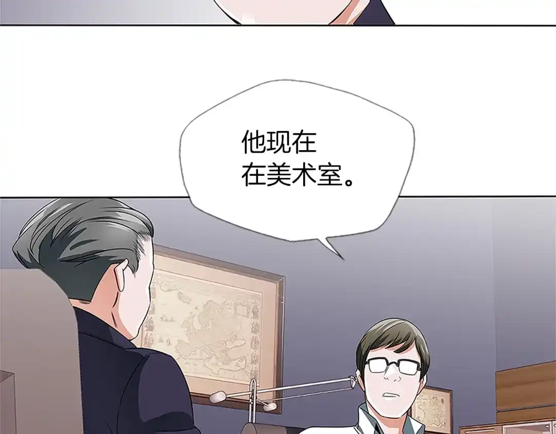 《我的神级笔记本》第8话 书道天才 第65页