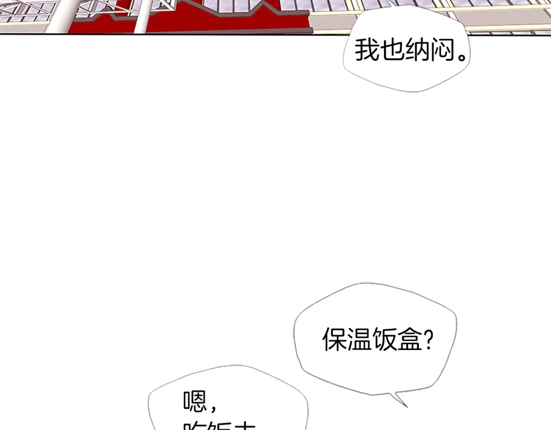 《我的神级笔记本》第8话 书道天才 第19页