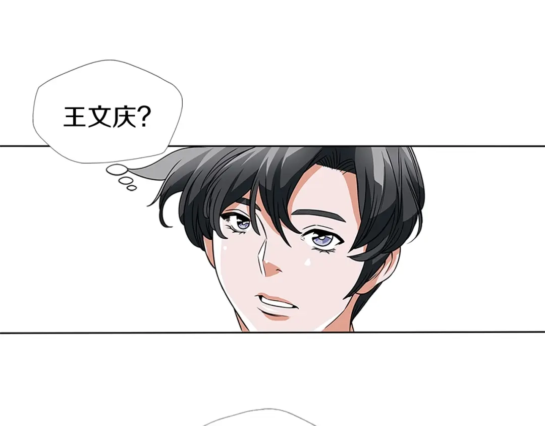 《我的神级笔记本》第8话 书道天才 第106页