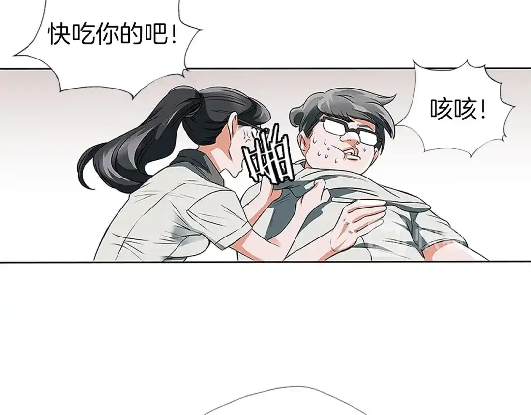 《我的神级笔记本》第8话 书道天才 第45页