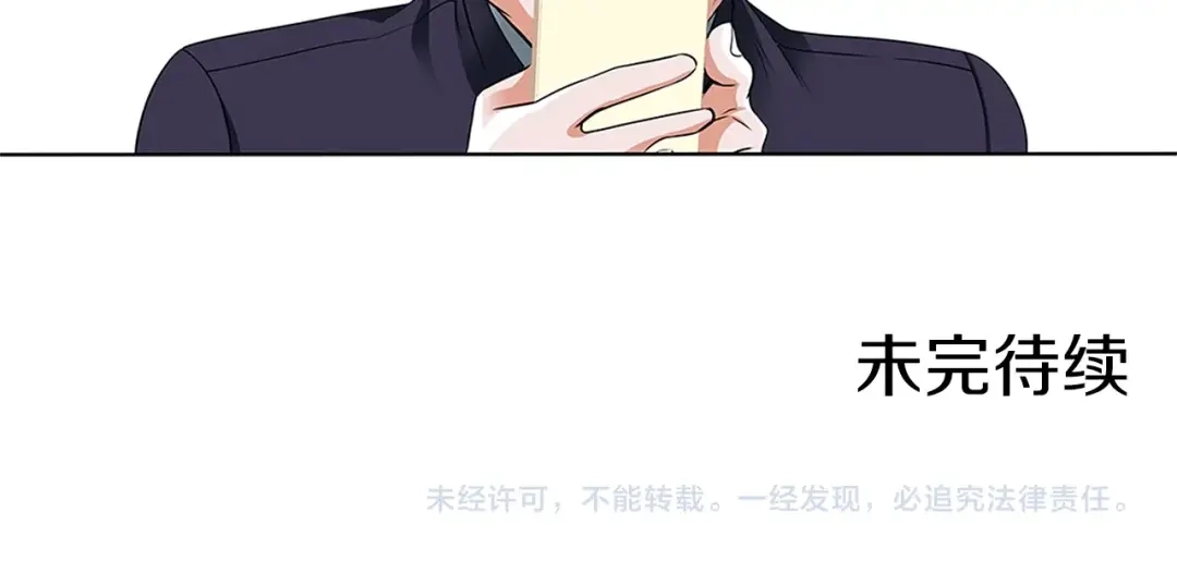 《我的神级笔记本》第8话 书道天才 第132页