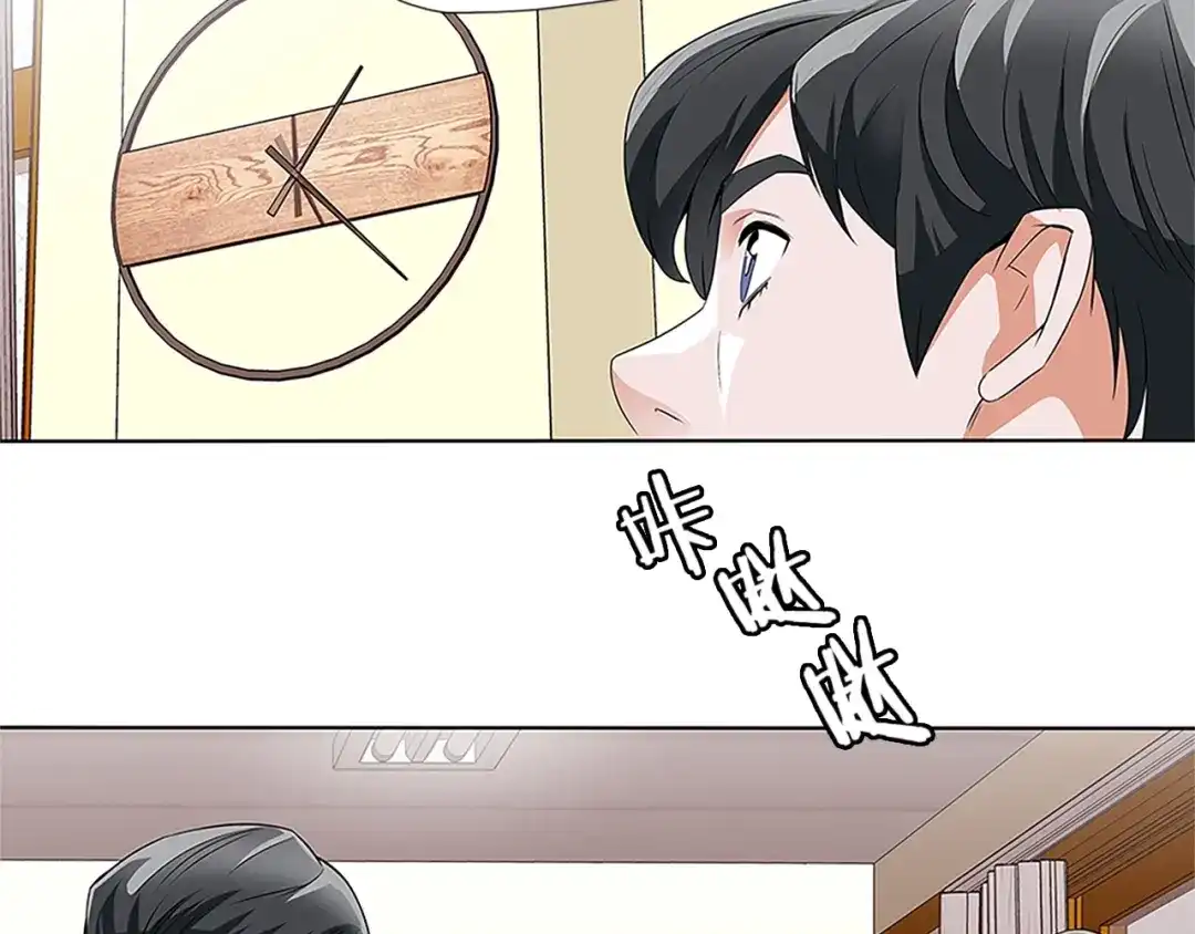 《我的神级笔记本》第8话 书道天才 第69页
